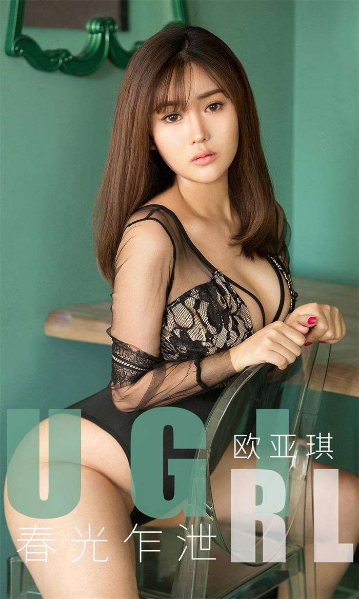 [Ugirls爱尤物] 2019.12.16 No.1671  春光乍泄 欧亚琪 [35P/36MB]