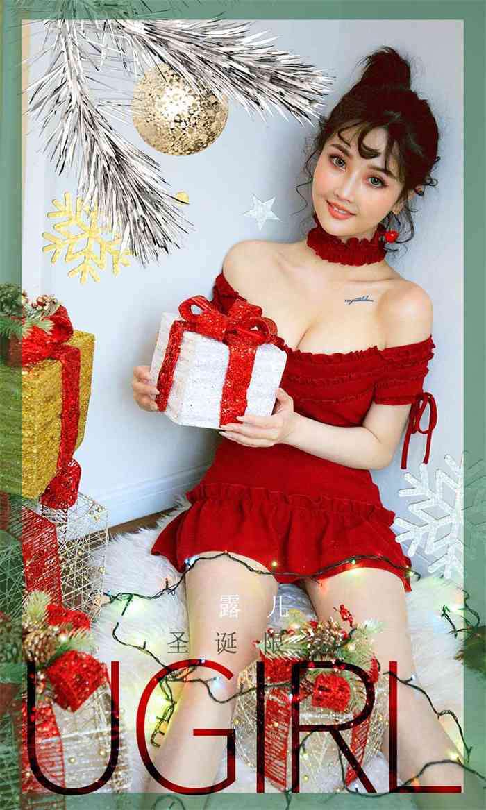 [Ugirls爱尤物] 2019.12.17 No.1672 圣诞限定 露儿 [35P/48MB]