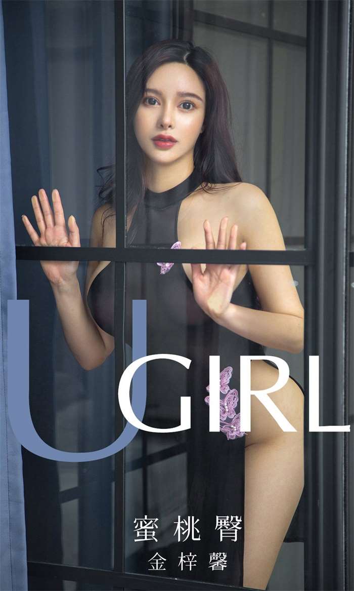 [Ugirls爱尤物] 2019.12.28 No.1683 蜜桃臀 金梓馨 [35P/33MB]