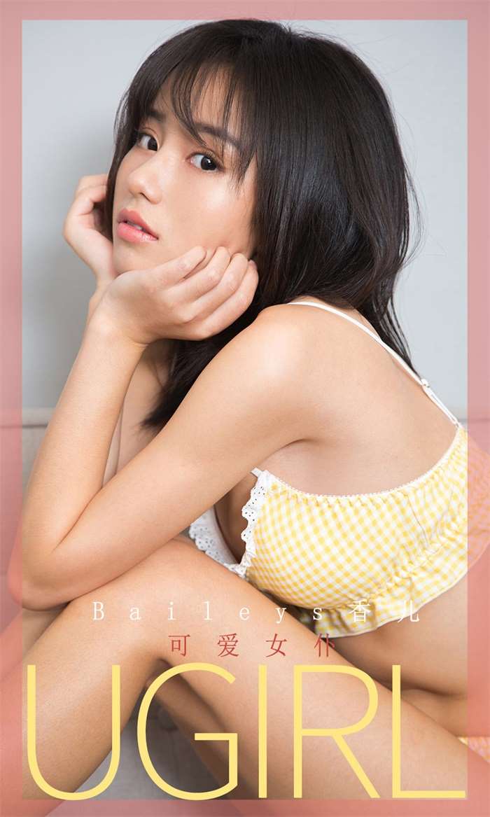 [Ugirls爱尤物] 2020.01.01 No.1687 可爱女仆 Baileys香儿 [35P/34MB]