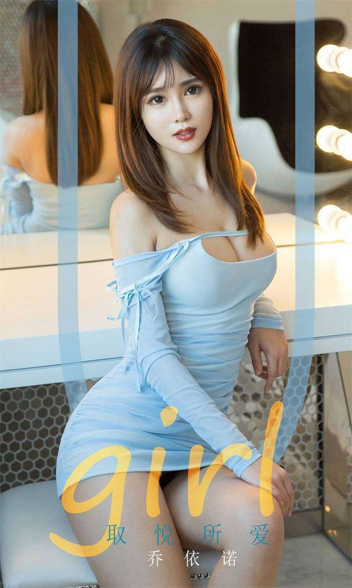 [Ugirls爱尤物] 2020.01.15 No.1701 取悦所爱 乔依诺 [35P/34.6MB]