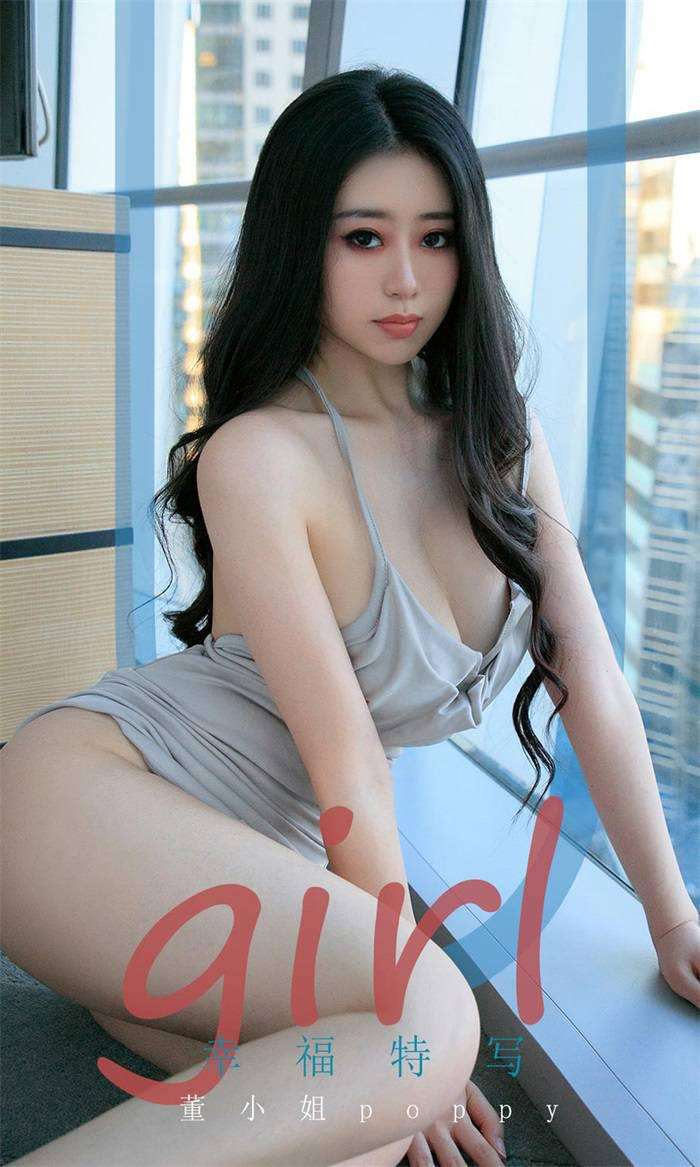 [Ugirls爱尤物] 2020.01.19 No.1705 幸福特写 董小姐poppy [35P/42MB]