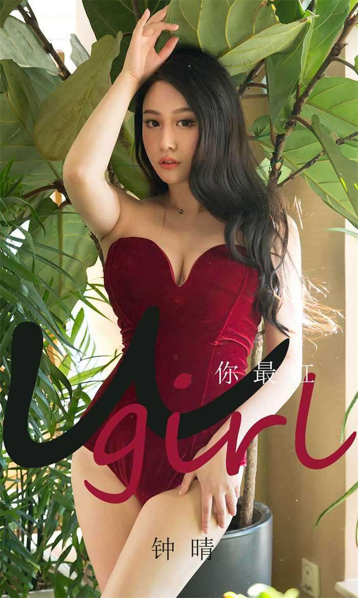 [Ugirls爱尤物] 2020.01.31 No.1717 你最红 钟晴 [35P/43MB]
