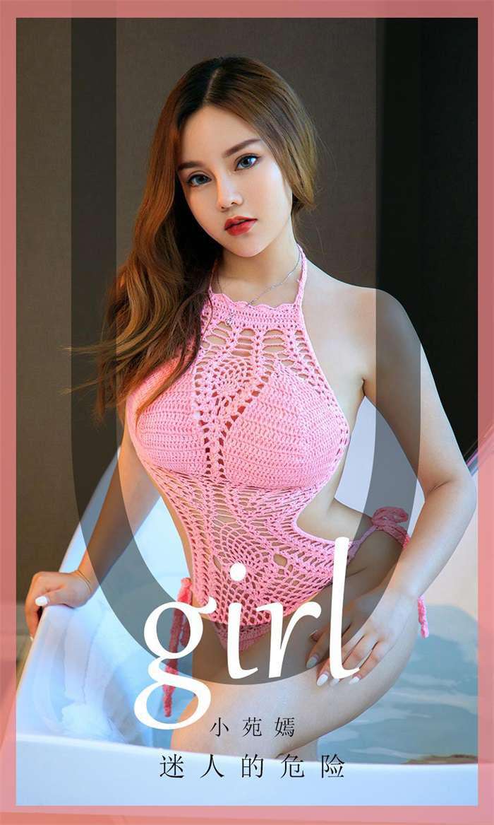 [Ugirls爱尤物] 2020.02.04 No.1721 迷人的危险 小苑嫣 [35P/37MB]