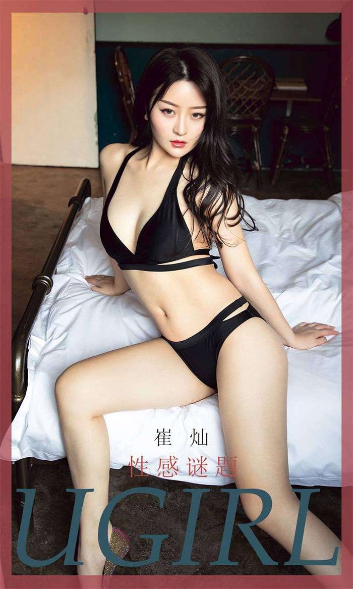 [Ugirls爱尤物] 2020.02.17 No.1733 性感谜题 崔灿 [35P/34MB]