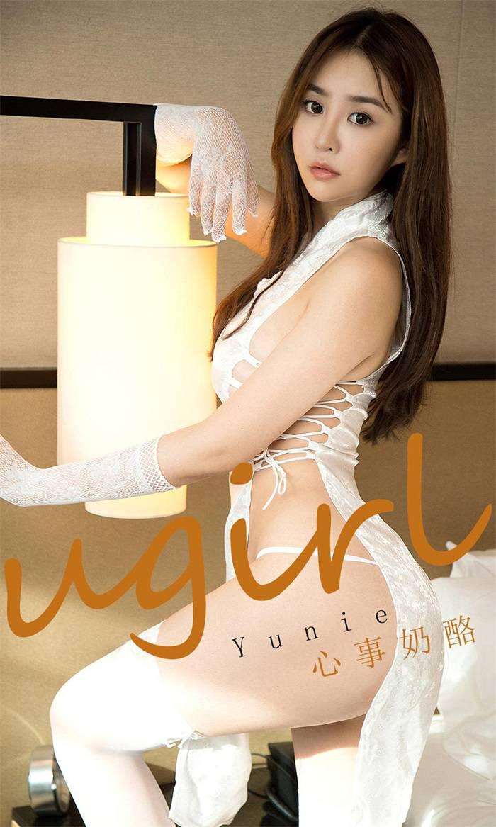 [Ugirls爱尤物] 2020.02.19 No.1735 心事奶酪 Yunie [35P/35MB]