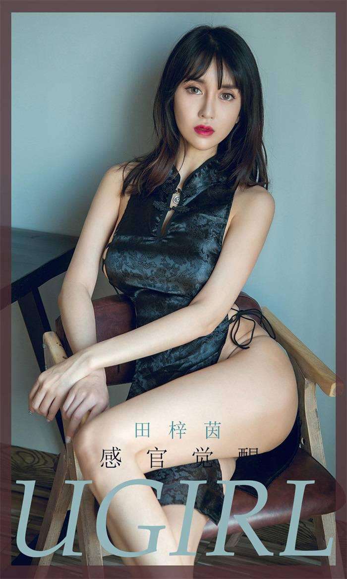 [Ugirls爱尤物] 2020.02.20 No.1736 感官觉醒 田梓茵 [35P/36MB]