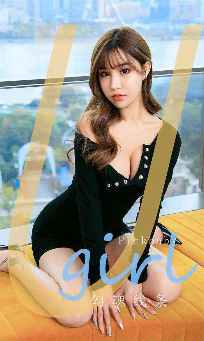 [Ugirls爱尤物] 2020.03.06 No.1751 勾魂线条 Pinkbaby [35P/38MB]