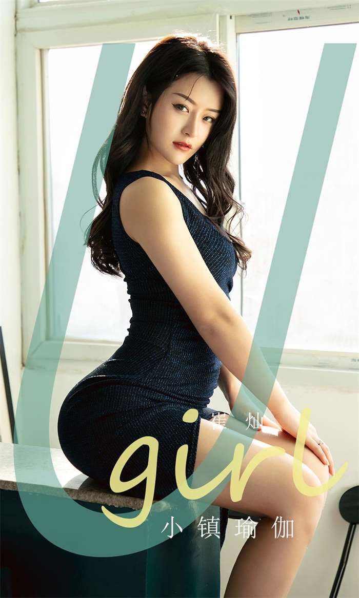 [Ugirls爱尤物] 2020.03.13 No.1758 小镇瑜伽 崔灿 [35P/21MB]