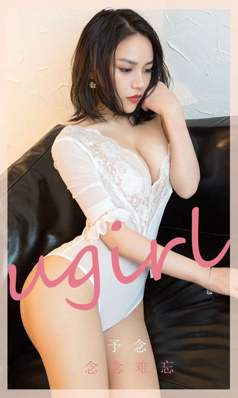 [Ugirls爱尤物] 2020.03.20 No.1765 念念难忘 予念 [35P/38MB]