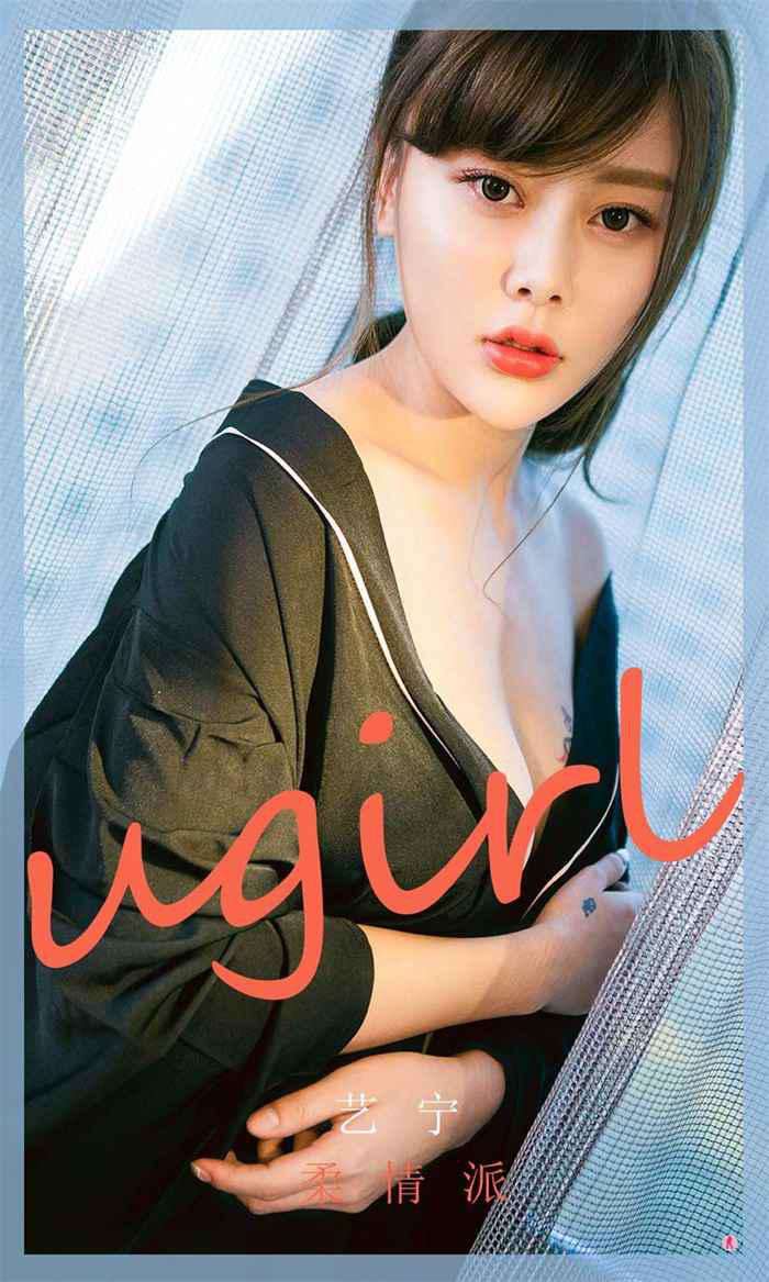 [Ugirls爱尤物] 2020.04.02 No.1778 艺宁 柔情派 [35P/13MB]