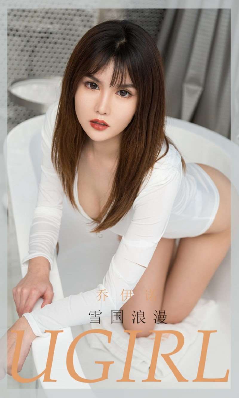 [Ugirls爱尤物] 2020.04.30 No.1806 雪国浪漫 乔依诺 [35P/31MB]