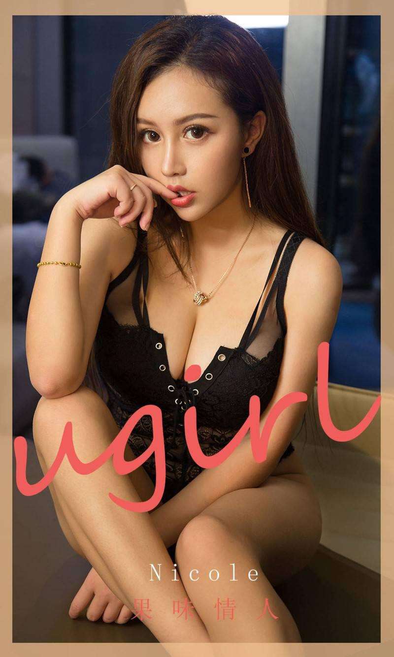 [Ugirls爱尤物] 2020.05.04 No.1810 果味情人 Nicole [35P/12MB]