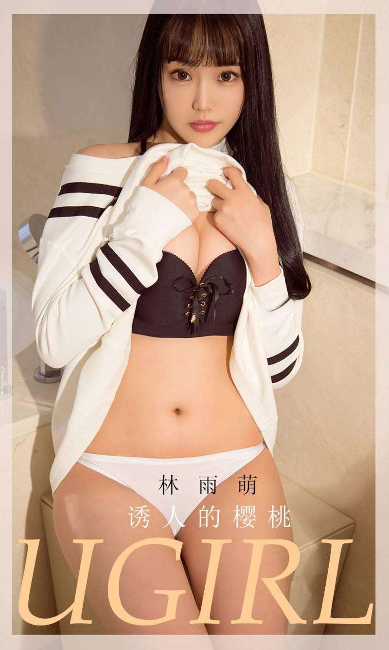[Ugirls爱尤物] 2020.05.15 No.1821 诱人的樱桃 林雨萌 [35P/32MB]