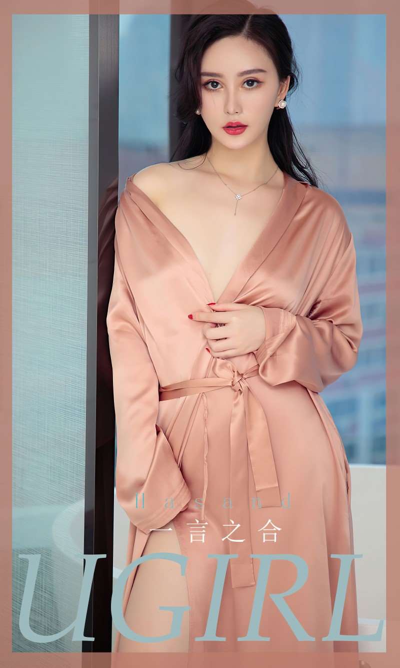 [Ugirls爱尤物] 2020.05.22 No.1826 一言之合 Hasand [34P/282MB]