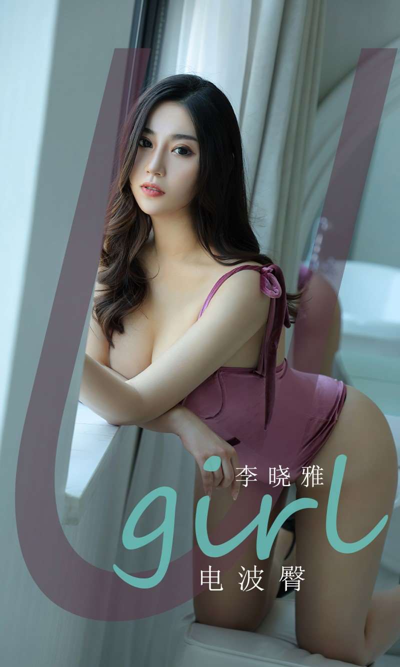 [Ugirls爱尤物] 2020.05.23 No.1827 电波臀 李晓雅 [35P/297MB]