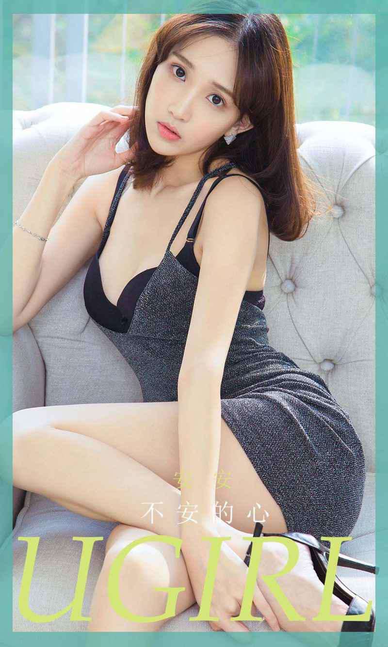 [Ugirls爱尤物] 2020.05.26 No.1829 不安的心 安安 [35P/41MB]