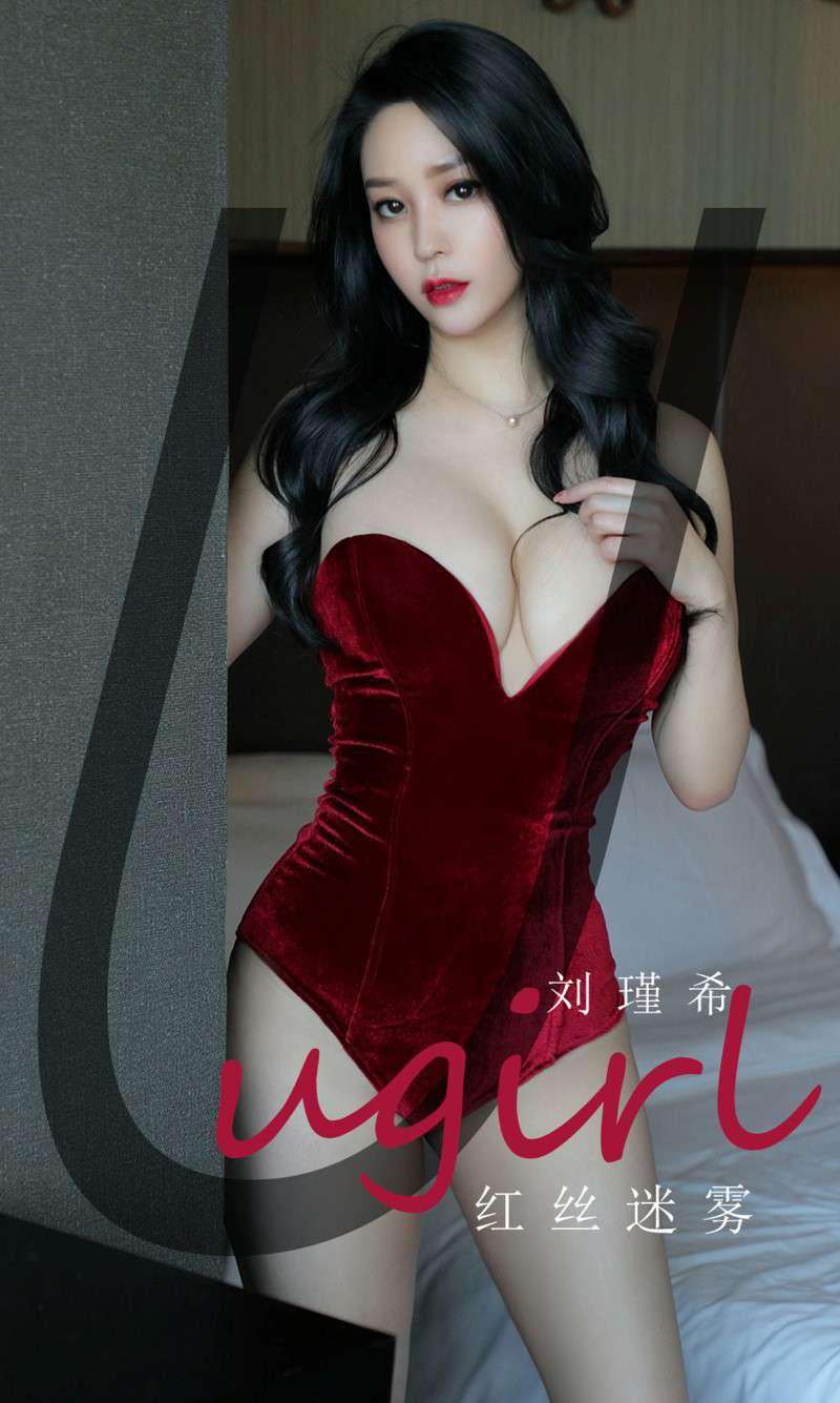 [Ugirls爱尤物] 2020.05.29 No.1831 轻丝迷雾 刘瑾希 [35P/33MB]