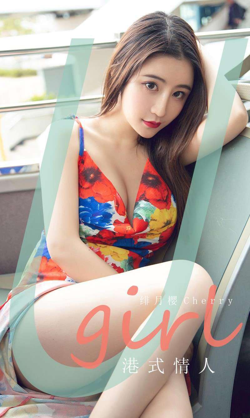 [Ugirls爱尤物] 2020.06.12 No.1841 港式情人 绯月樱-Cherry [35P/44MB]