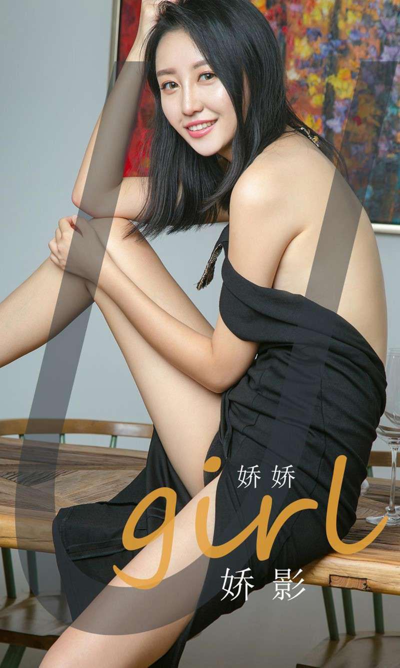 [Ugirls爱尤物] 2020.06.15 No.1844 娇影 娇娇 [34P/31MB]