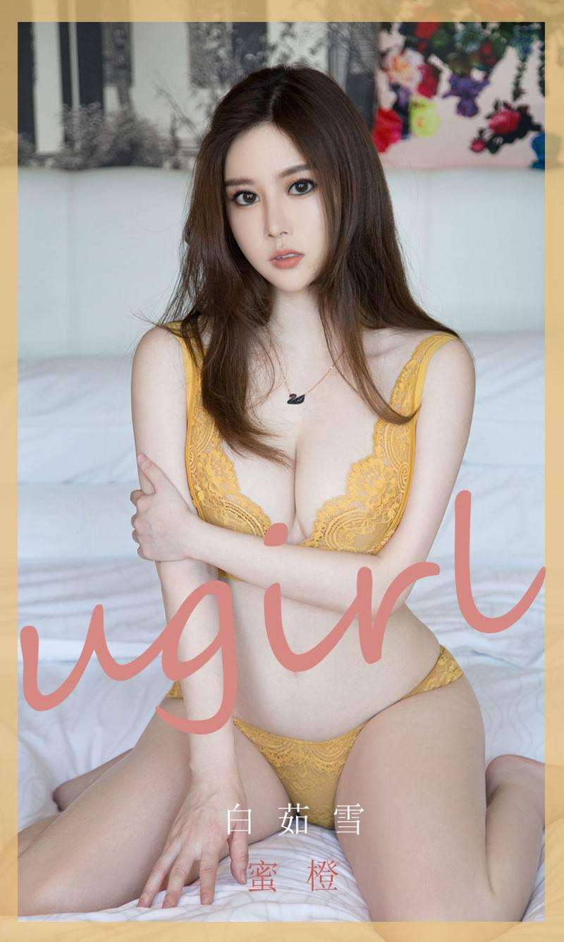 [Ugirls爱尤物] 2020.06.19 NO.1846 蜜橙 白茹雪 [35P/32.7MB]