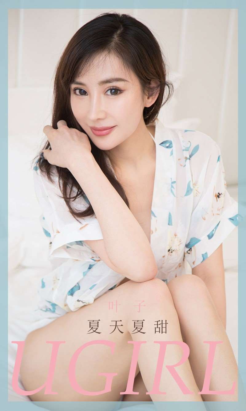 [Ugirls爱尤物] 2020.06.28 No.1853 夏天夏甜 叶子 [35P/27MB]