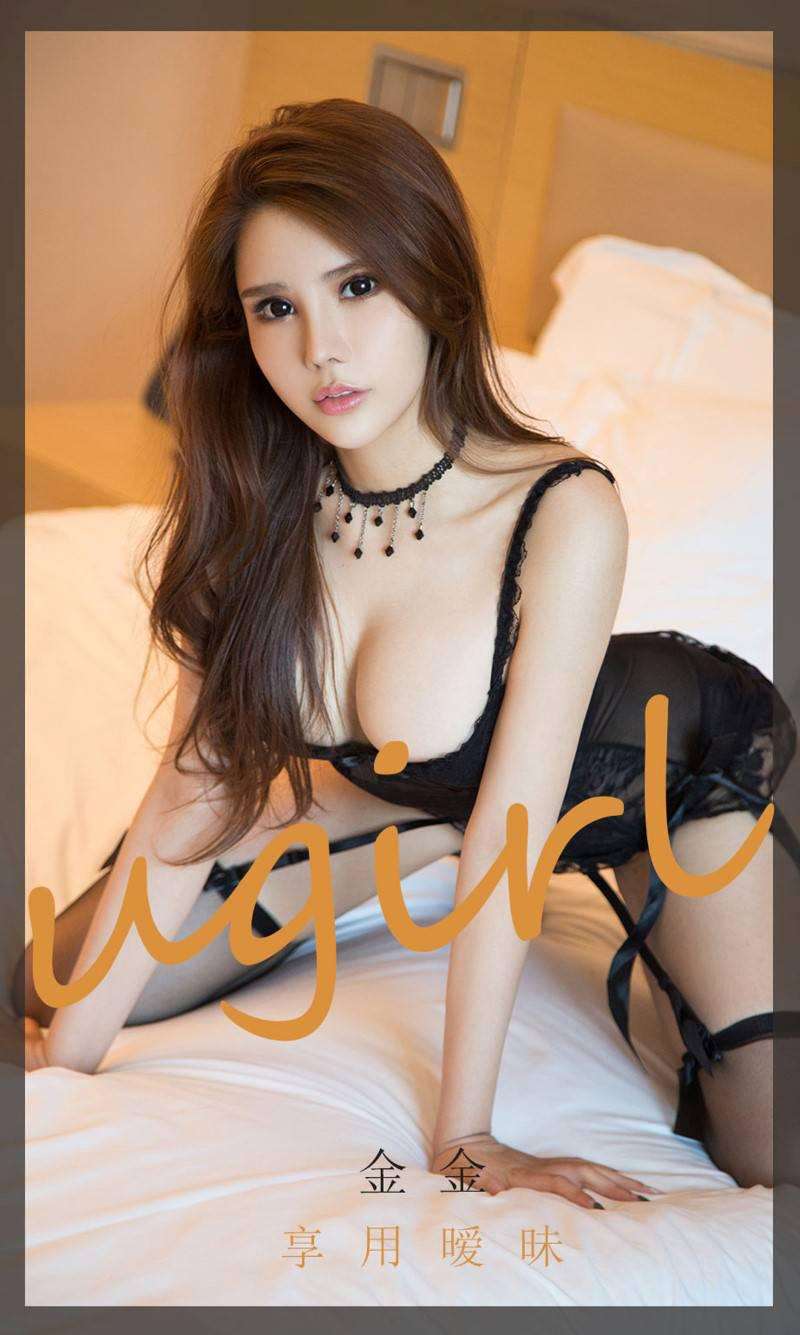 [Ugirls爱尤物] 2020.07.05 No.1858 享用暧昧 金金 [35P/34MB]