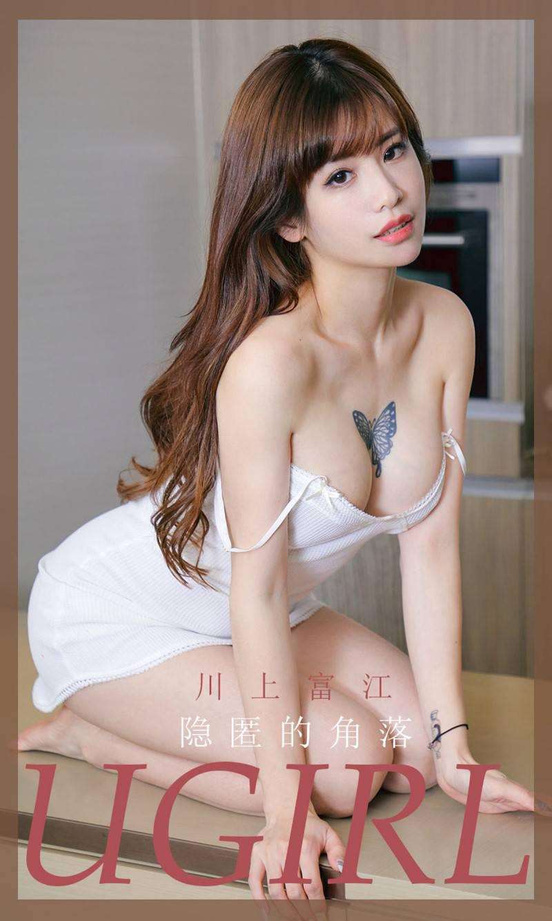 [Ugirls爱尤物] 2020.07.11 No.1862 隐匿的角落 川上富江 [35P/35MB]