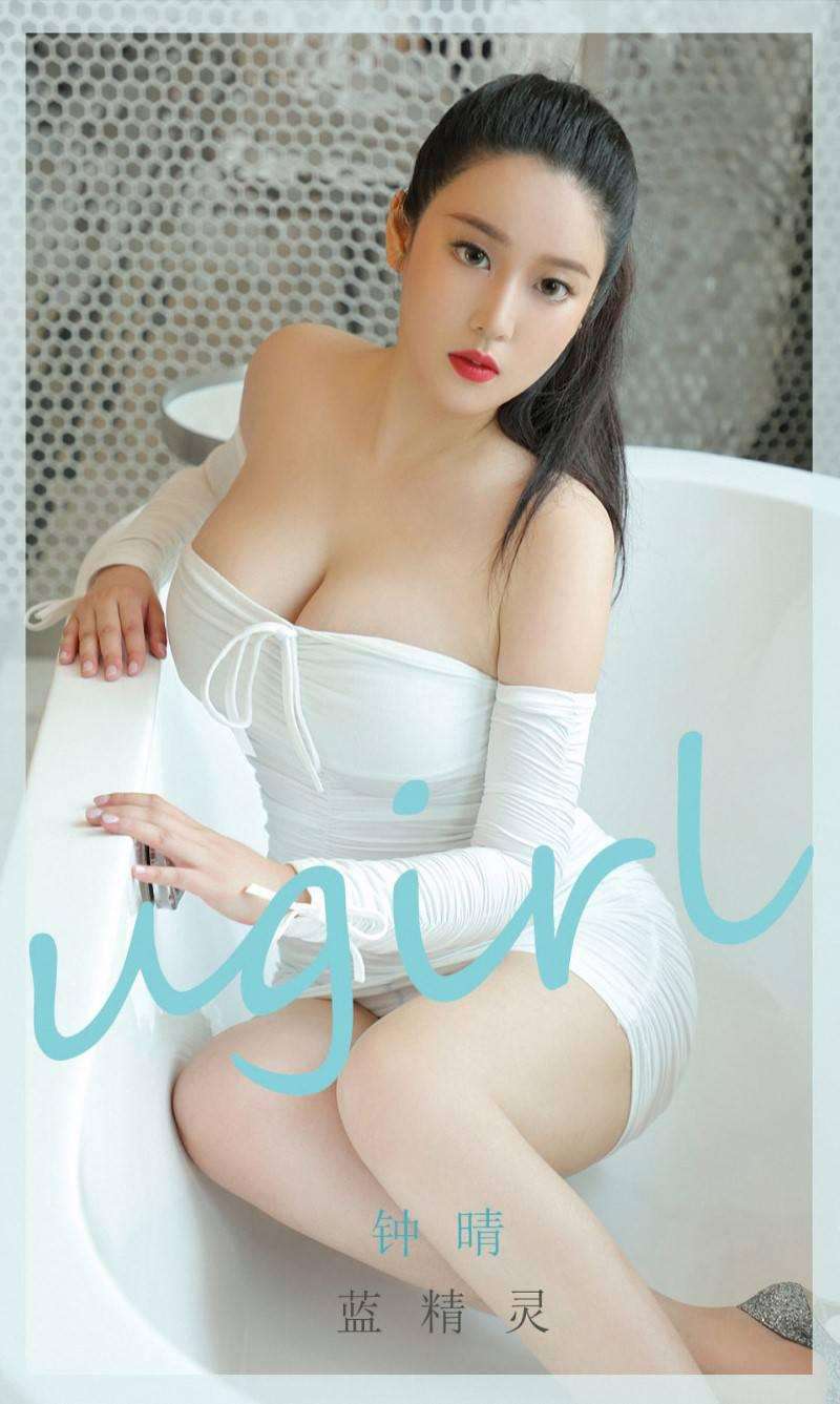 [Ugirls爱尤物] 2020.07.31 No.1876 蓝精灵 钟情 [35P/160MB]