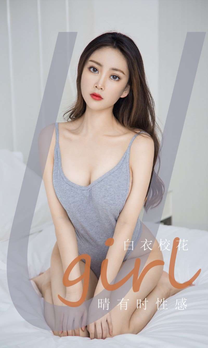 [Ugirls爱尤物] 2020.08.10 No.1884 晴有时性感 白衣校花 [35P/47MB]