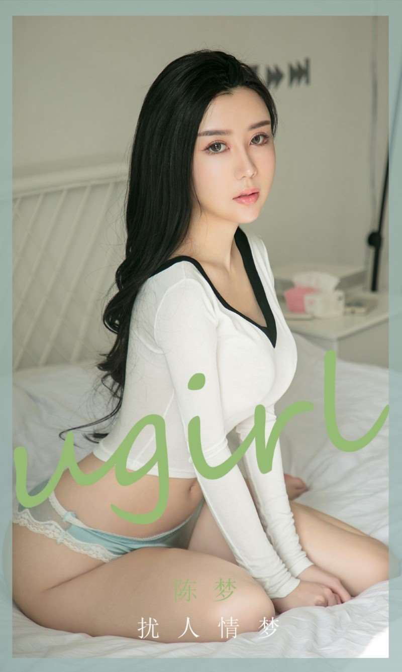 [Ugirls爱尤物] 2020.08.14 No.1885 扰人情梦 陈梦 [35P/59MB]