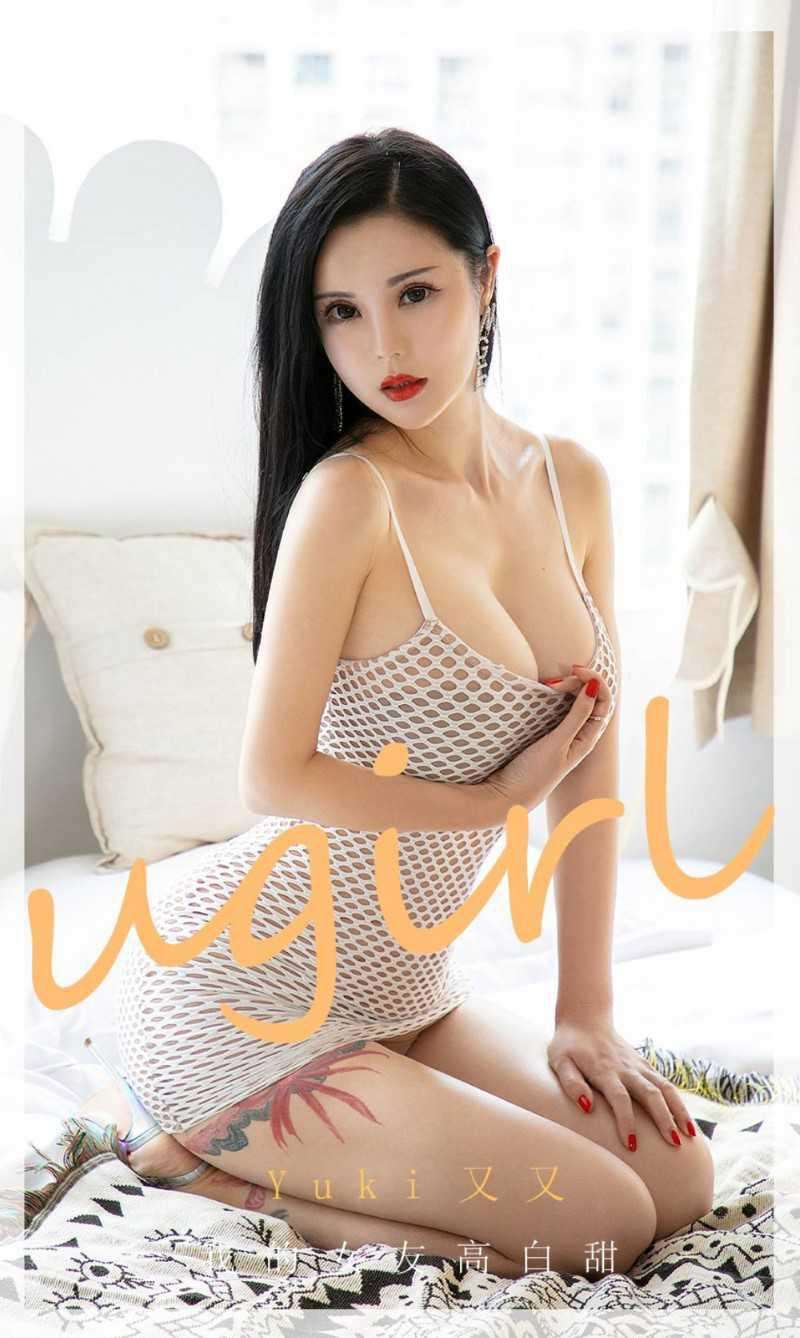 [Ugirls爱尤物] 2020.08.24 No.1894 我的女友高白甜 YuKi又又 [35P84MB]