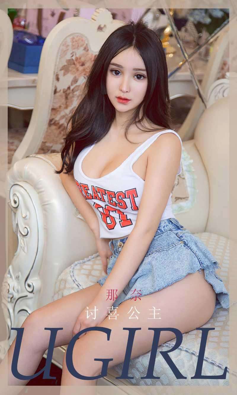 [Ugirls爱尤物] 2020.09.04 NO.1901 讨喜公主 那奈 [35P/40.2MB]