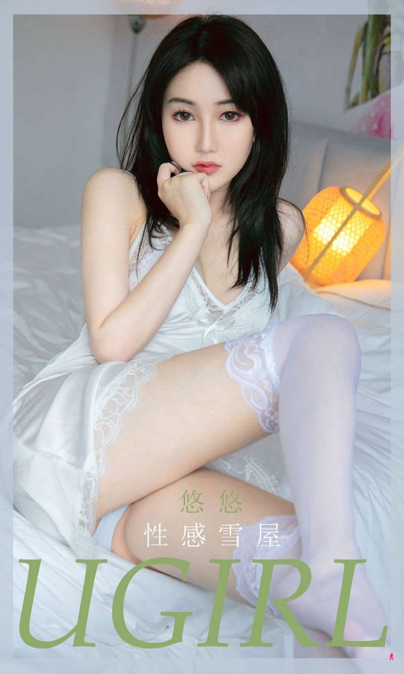 [Ugirls爱尤物] 2020.09.20 No.1913 性感雪屋 悠悠 [35P/32MB]