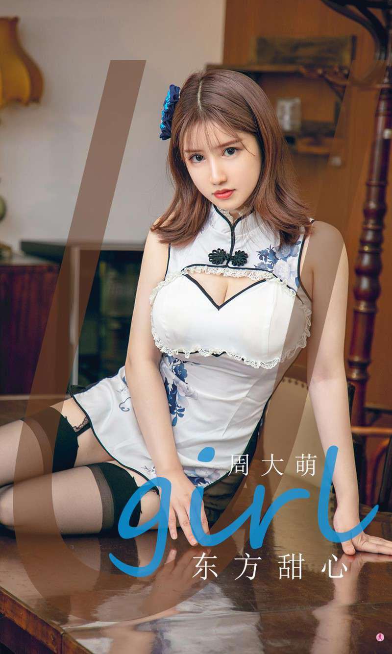 [Ugirls爱尤物] 2020.09.26 NO.1917 东方甜心 周大萌 [35P/38.2MB]