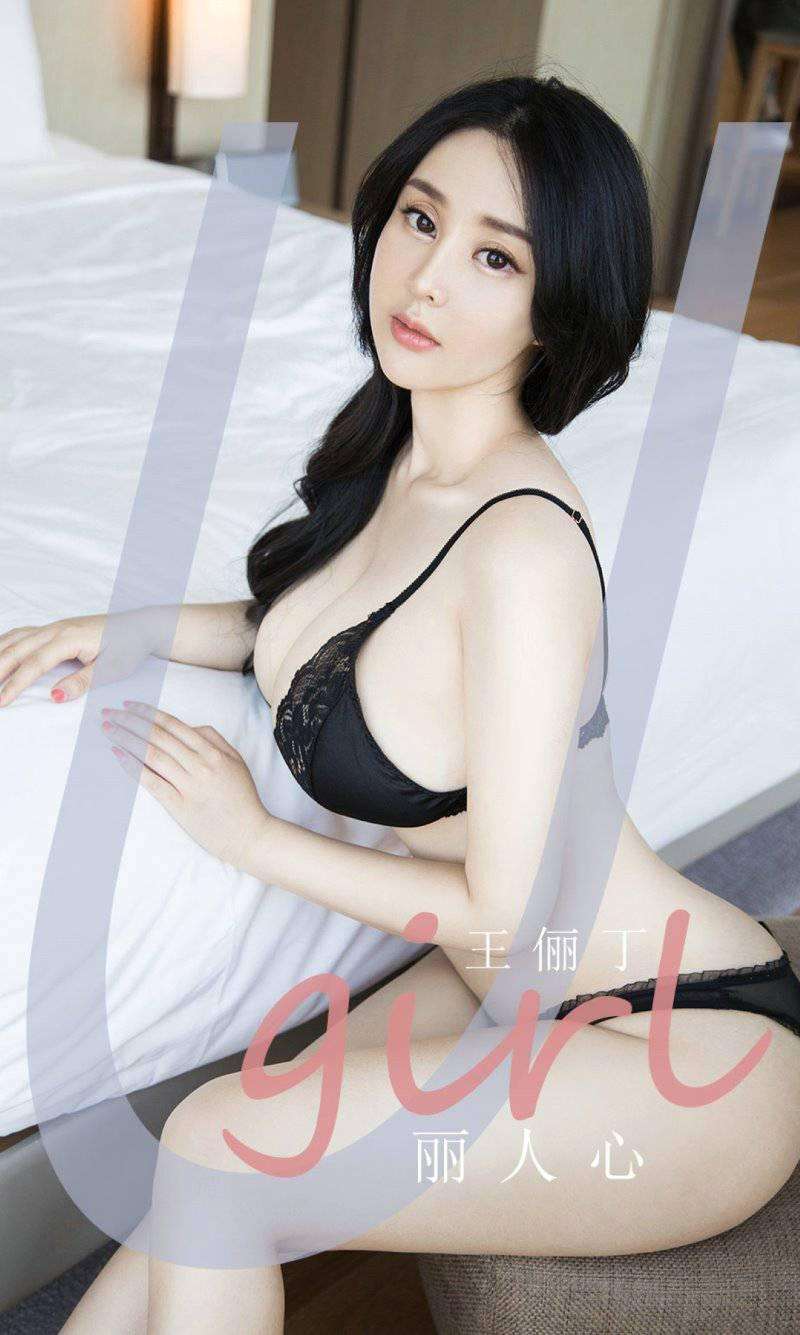 [Ugirls爱尤物] 2020.09.29 No.1920 丽人心 王俪丁 [35P/34MB]