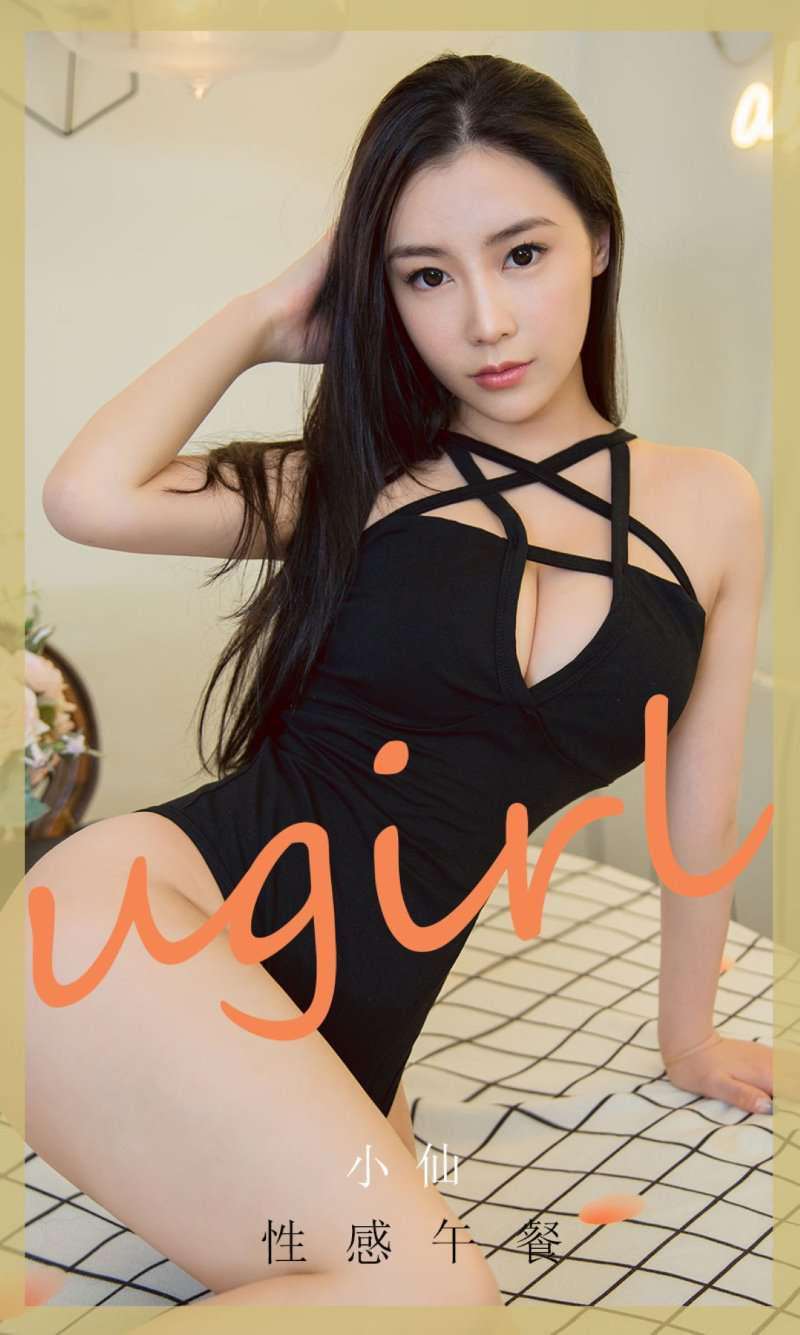 [Ugirls爱尤物] 2020.10.03 No.1924 性感午餐 小仙 [35P/30MB]