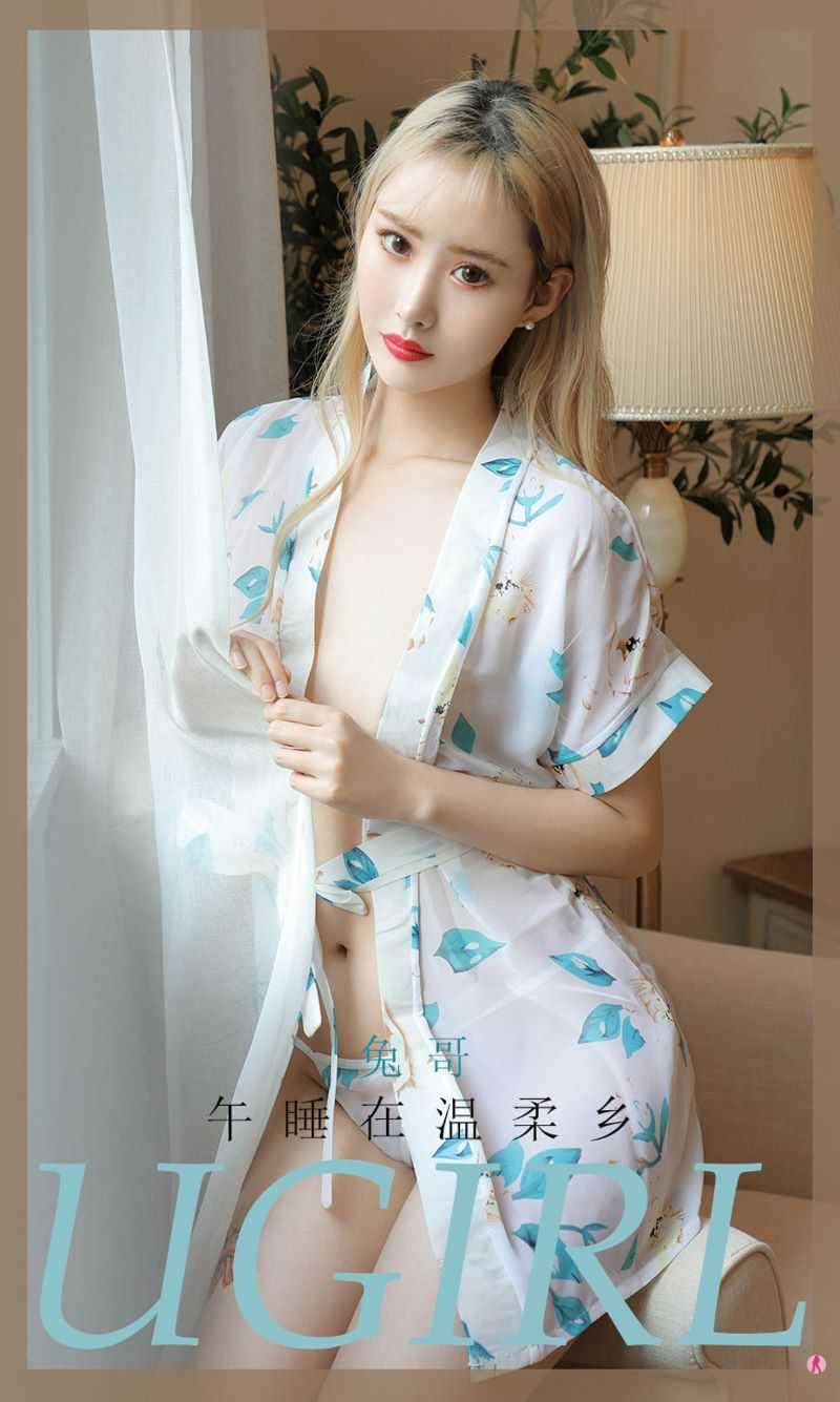 [Ugirls爱尤物] 2020.10.31 No.1946 午睡在温柔乡 兔哥 [35P/36MB]