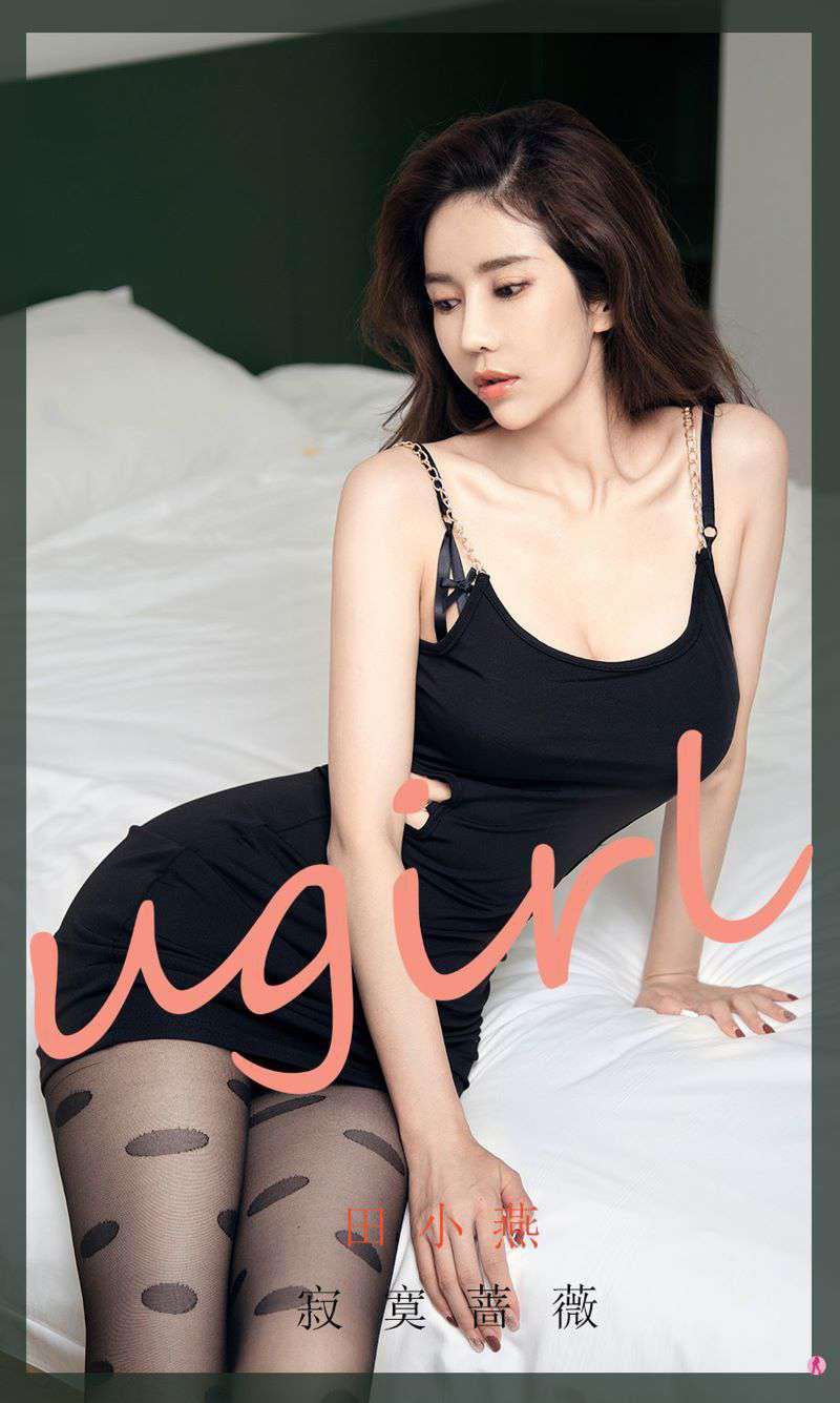 [Ugirls爱尤物] 2020.11.07 No.1951 田小燕 寂寞蔷薇 [35P/32MB]