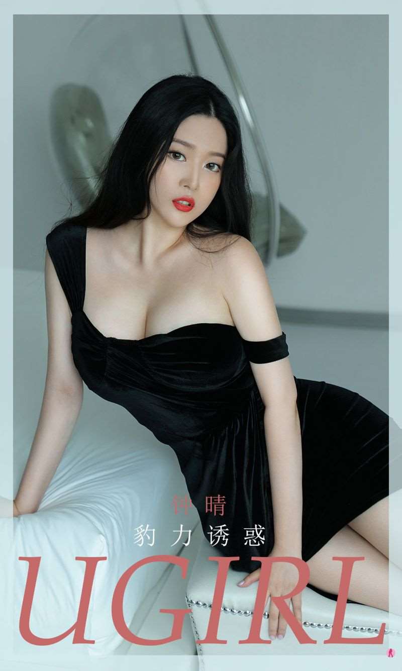 [Ugirls爱尤物] 2020.11.13 No.1955 钟晴 豹力诱惑 [35P/31MB]