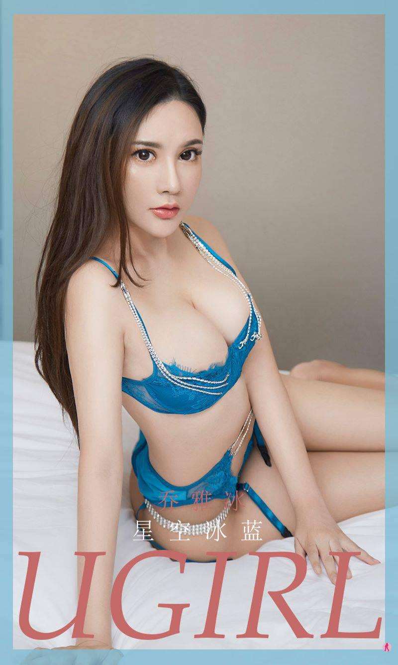 [Ugirls爱尤物] 2020.11.16 No.1958 星空冰蓝 乔雅冰 [35P/29MB]