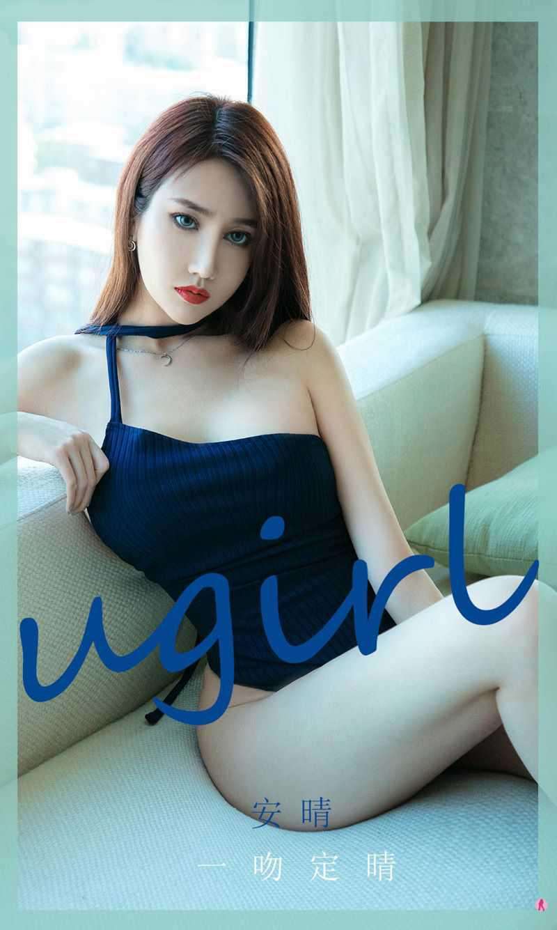 [Ugirls爱尤物] 2020.12.09 NO.1974 一吻定晴 安晴 [35P/37MB]