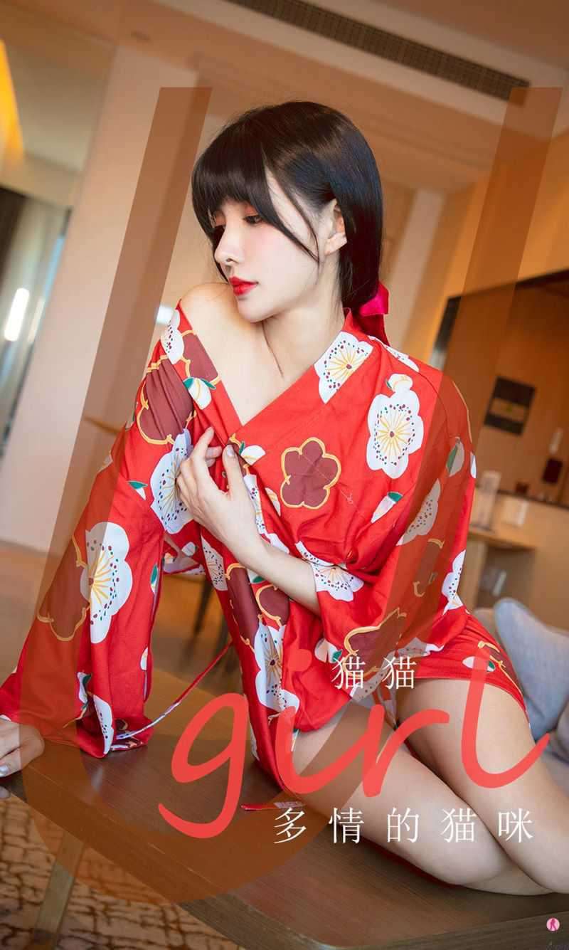 [Ugirls爱尤物] 2020.12.11 No.1975 多情的猫咪 猫猫 [35P/40MB]