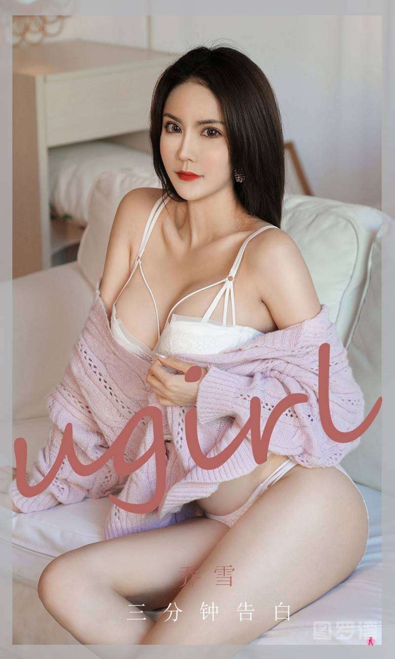 [Ugirls爱尤物] 2021.01.03 No.1992 三分钟告白 乔雪 [35P/33MB]