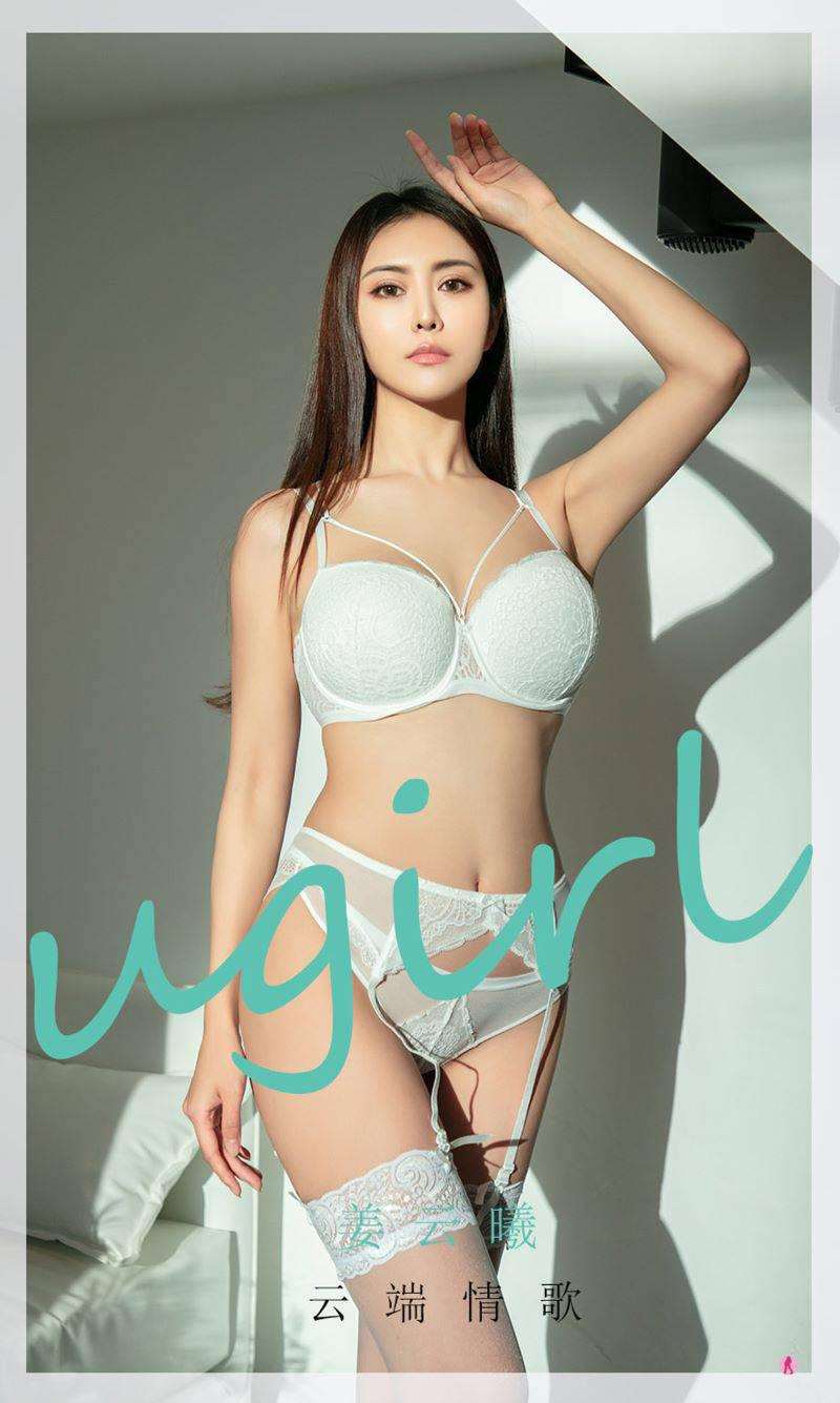 [Ugirls爱尤物] 2021.01.24 NO.2007 姜云曦 云端情歌 [35P/28MB]