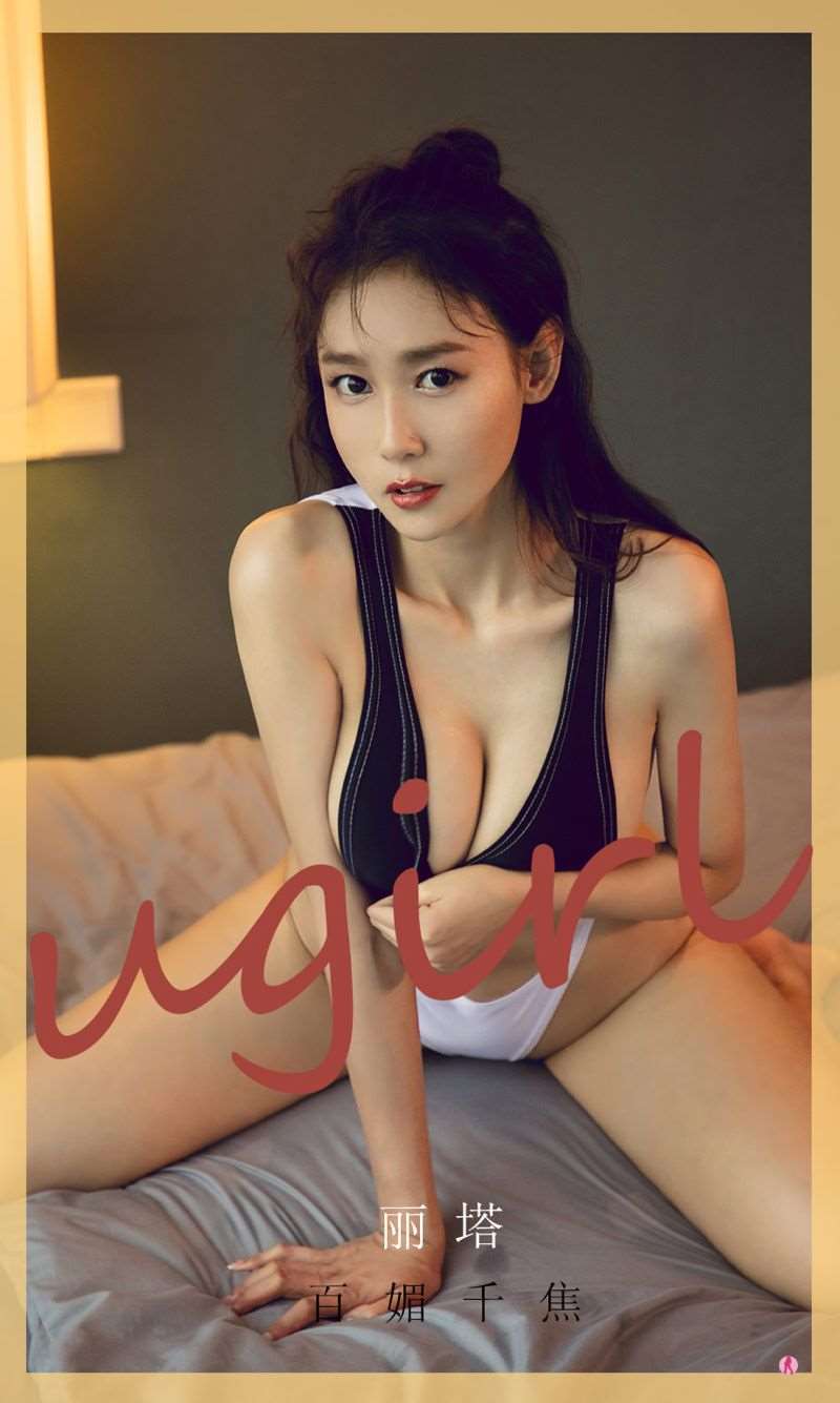 [Ugirls爱尤物] 2021.02.01 NO.2013 百媚千焦 丽塔 [35P/38MB]