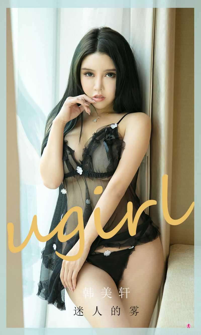 [Ugirls爱尤物] 2021.02.06 NO.2016 迷人的雾 韩美轩 [35P/34MB]