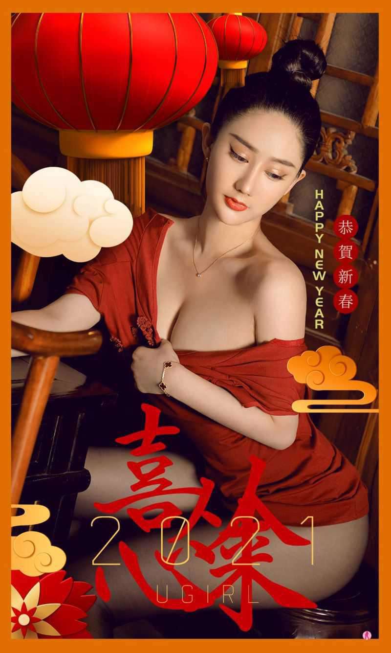 [Ugirls爱尤物] 2021.02.08 NO.2018 喜从心来 苏小曼 [35P/34MB]