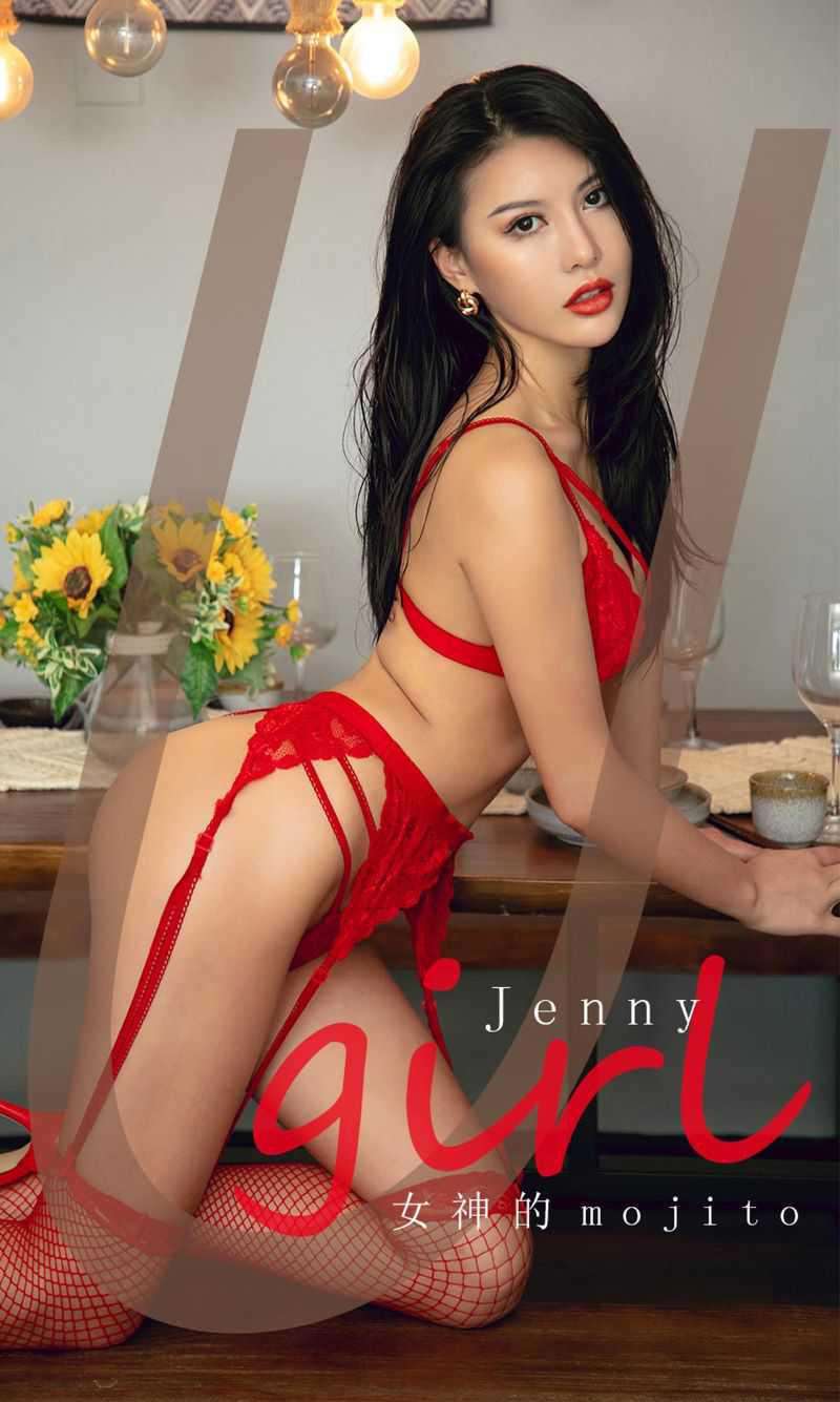 [Ugirls爱尤物] 2021.02.16 NO.2023 女神的mojito Jenny [35P/37MB]