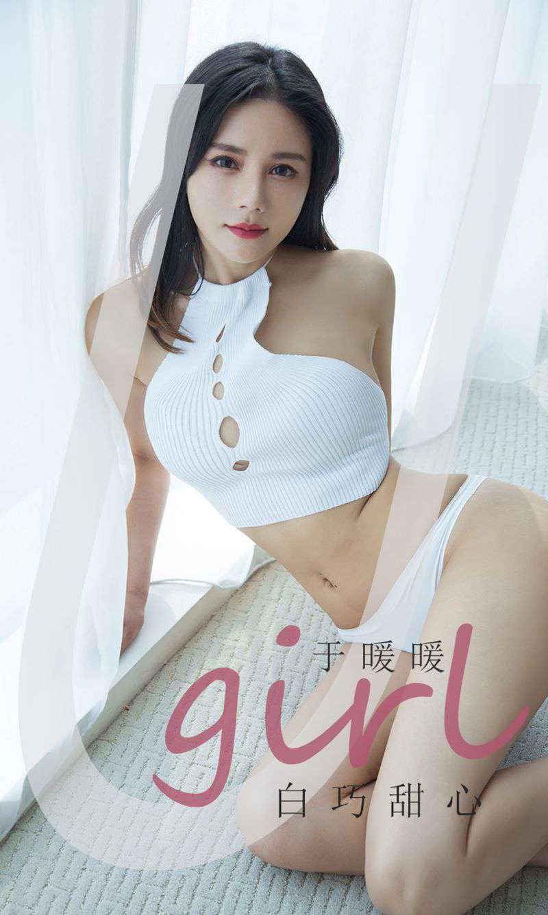 [Ugirls爱尤物] 2021.02.24 NO.2029 白巧甜心 于暖暖 [35P/30MB]